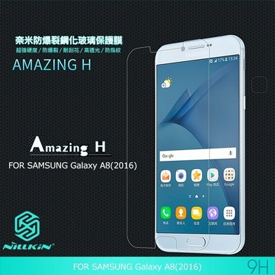 【西屯彩殼 】NILLKIN SAMSUNG A8(2016)/A5(2016) H 防爆鋼化玻璃貼 9H硬