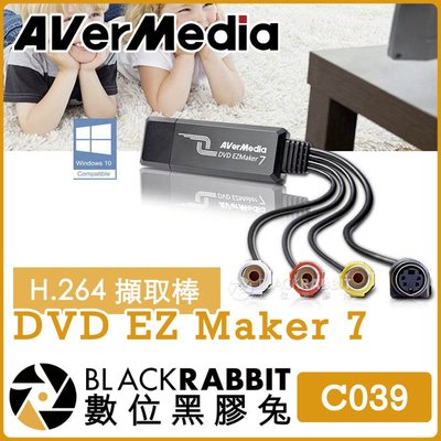 數位黑膠兔【 AVerMedia C039 圓剛 DVD EZ Maker 7 H.264 擷取棒 】 VCD USB