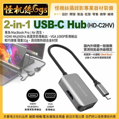 2in1(HD-C2HV) HyperDrive 2-in-1 USB-C Hub HDMI Type-C 筆電手機平板