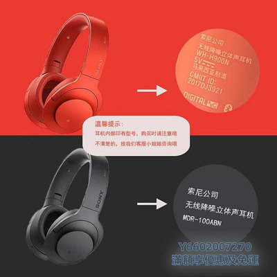 耳機罩SONY索尼WH-H900N耳機套MDR-100ABN耳罩套MDR-100ABN皮套頭梁配件wh900n耳機套頭戴