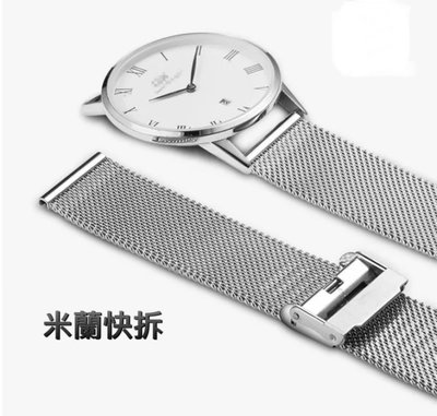 【錶帶家】『嚴選』快拆高級不銹鋼編織帶米蘭帶鋼帶 20mm18mm 代用CK DW Galaxy Watch S2
