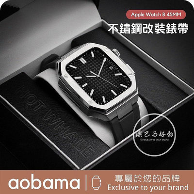 全館免運 《》男款橡膠AP改裝錶帶 Apple Watch S8錶帶 不鏽鋼錶殼 矽膠錶帶 756SE代 44mm/45mm 可開發票