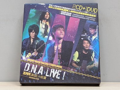 阿信瑪莎之五月天 [創造]小巨蛋 D.N.A LIVE！演唱會創紀錄音 2CD+DVD 歌詞寫真本&amp;紙盒頗新版絕版滾石