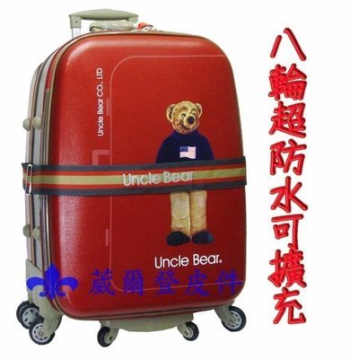 【葳爾登】Uncle泰迪熊八輪21吋旅行箱360度可擴充容量防水登機箱漆面防塵行李箱21吋UB10紅色