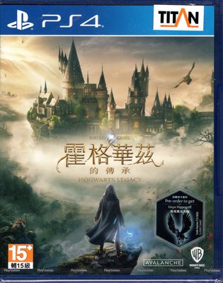 全新 PS4遊戲 霍格華茲的傳承 Hogwarts Legacy 中文亞版 哈利波特【板橋魔力】
