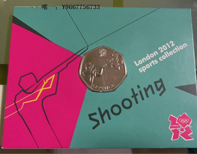 銀幣英國 2012年 倫敦奧運會比賽項目21 射擊運動 50便士 卡裝 紀念幣