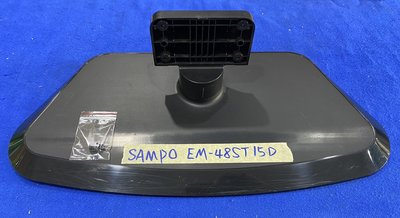 SAMPO 聲寶 EM-48ST15D 腳架 腳座 底座 附螺絲 電視腳架 電視腳座 電視底座 拆機良品