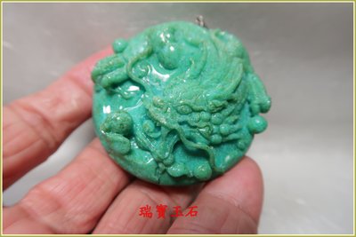瑞寶玉石~天然藍玉髓(俗稱台灣藍寶)雕吊墬 總重約 342.6克拉【H6001】