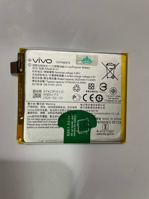 【萬年維修】 VIVO V15Pro (B-G1) 全新原裝電池  維修完工價1000元 挑戰最低價!!!
