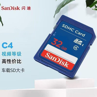 記憶卡 高速存儲卡 單反照相機通用內存卡 大卡 8GSY13