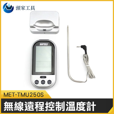 《頭家工具》遠程燒烤溫度計 MET-TMU250S 無線商用食品溫度計 防水探針 遠距離傳輸 8種肉類可選 室外可攜式