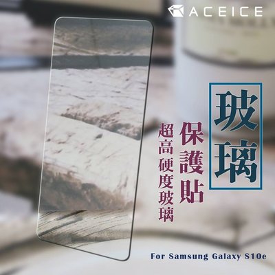 【FUMES】全新 SAMSUNG Galaxy S10e 專用頂級鋼化玻璃保護貼 疏水疏油 日本原料~非滿版~