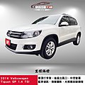 2014年VW Tiguan GP 1.4TSI 認證車有保固 省油省稅好夥伴