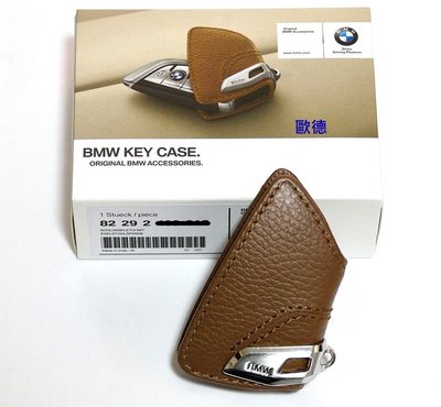 【歐德精品】現貨.原廠BMW F46 G20 G31 G12 G01 G02 系列皮革鑰匙包(馬鞍棕色),鑰匙套刀型皮套