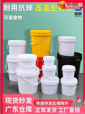 食品級塑料桶帶蓋水桶油漆桶空桶白色醬料桶加厚密封桶涂料桶圓桶-QAQ囚鳥
