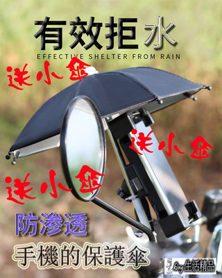 台灣 不擋攝像鏡頭 不擋指紋鎖款 機車手機支架 機車手機架 自行車電動車摩托車大小伸縮 腳踏車 支架 導航手機架 機車架