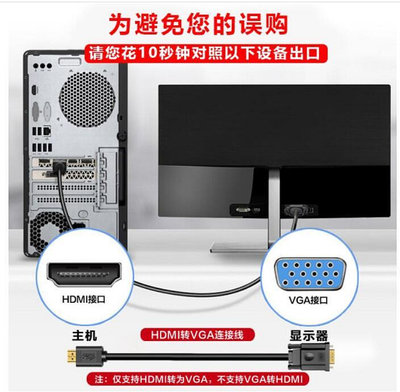 【滿額】hdmi轉vga連接線dvi轉hdmi高畫質線雙螢幕轉換筆記型電腦外接顯示器線