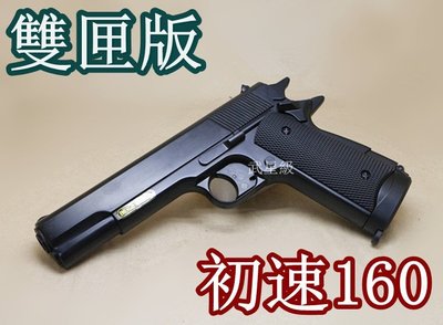 台南 武星級 HFC M1911 CO2直壓槍 雙匣版 (短槍氣動槍.45手槍1911 M1911 M1943