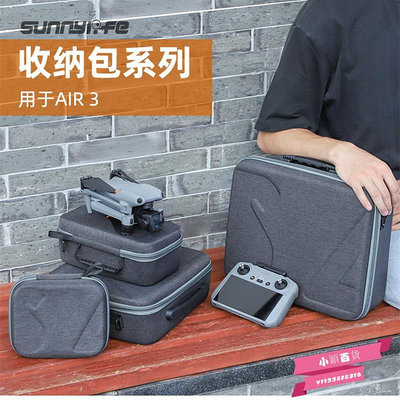 適用大疆DJI AIR 3收納包單機身帶屏遙控器收納袋盒子無人機配件-小穎百貨