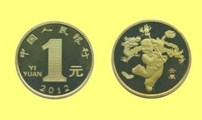 中國紀念幣【2012 龍年】... 賀歲紀念幣