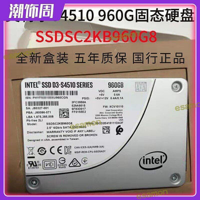 s4510 960g 2.5英寸 sata3 ssd企業級式機固態硬盤    路