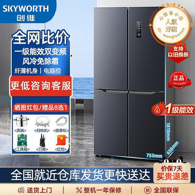十字四門冰箱家用風冷無霜對開門雙變頻兩開門雙門大型電冰箱