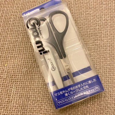 日本製 KAI 貝印 Groom 系列 修眉剪 HC-1168 小剪刀 附安全蓋