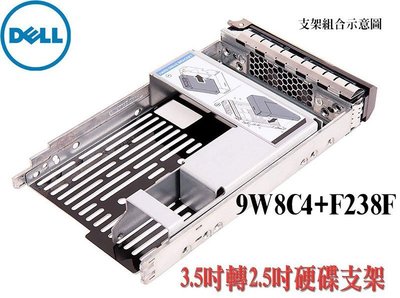 戴爾 DELL 伺服器專用硬碟支架 3.5吋轉2.5吋硬碟支架 R740 R730 R720 R630 R620