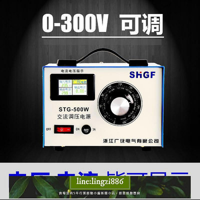 【現貨】大地廣伐單相調壓器220v交流調節接觸式0-v可調電源調壓變壓器500W