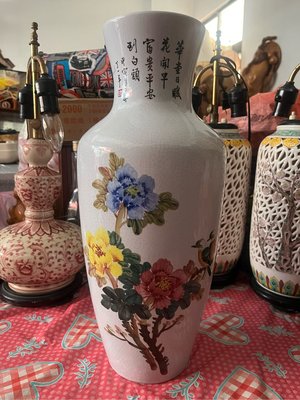 中華陶瓷 花瓶 甲寅年 富貴平安到白頭