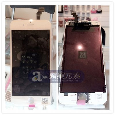 【蘋果元素】高雄 iPhone8+PLUS 液晶總成 液晶銀幕螢幕玻璃破裂 面板不顯示 現場維修