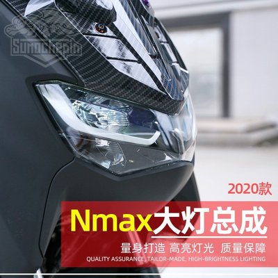 現貨熱銷-速摩車品踏板車2020款NMAX155 雅馬改裝前大燈總成車燈原車大燈（規格不同價格也不同