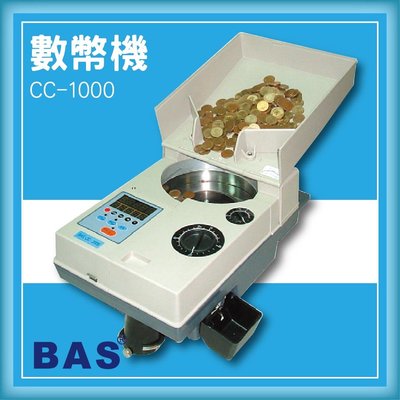 熱賣款~專業事務機器-BAS CC-2000 數幣機 LED面板[自動數鈔/自動辨識/記憶模式/警示裝置/故障顯示]