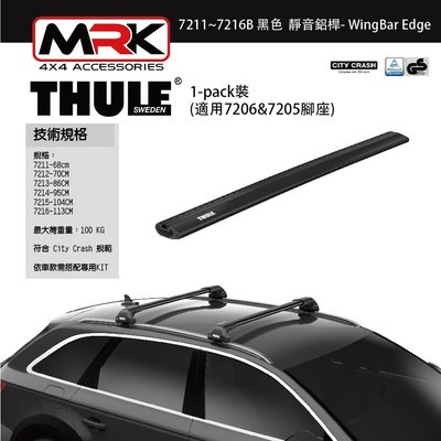 【MRK】Thule 都樂 7211~6B 黑色 車頂架 靜音鋁桿-WingBar 1隻裝 適用7206&amp;7205腳座