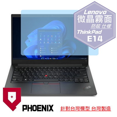 【PHOENIX】Lenovo ThinkPad E14 Gen4 系列 適用 高流速 防眩霧型 螢幕保護貼 + 鍵盤膜