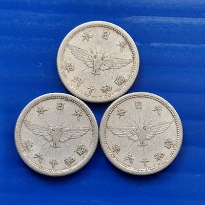 【大三元】日本錢幣-五錢鋁幣-昭和16年1941年-1枚1標-隨機出貨(3-2)
