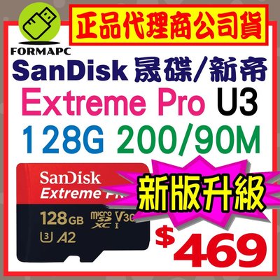 【200MB】SanDisk Extreme Pro 128G 128GB MicroSDXC U3 TF 高速記憶卡