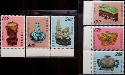 台灣郵票-民國58年- 特056古物郵票(58年版)(故宮後18寶第二輯) -帶下邊
