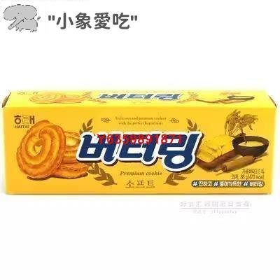 海太奶油曲奇餅乾86g盒裝韓國進口早餐香濃酥脆點心 品