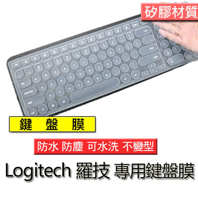 Logitech 羅技 K780 矽膠材質 筆電 鍵盤膜 鍵盤套 鍵盤保護套