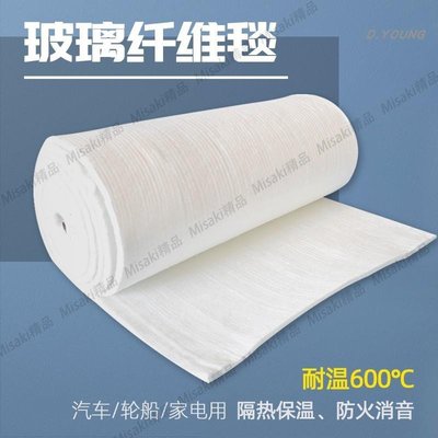 熱賣 耐高溫600度玻璃纖維棉毯排氣管消音隔音棉可作防火隔熱保溫墊片-