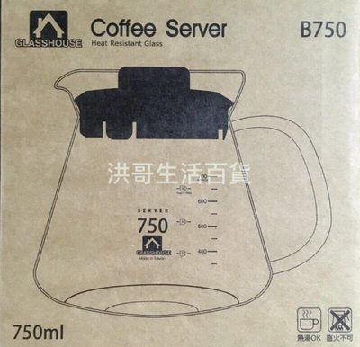 【洪哥生活百貨】台灣製造 GLASSHOUSE 耐熱 玻璃壺 / 花茶壺 / 咖啡壺 750cc (1入)