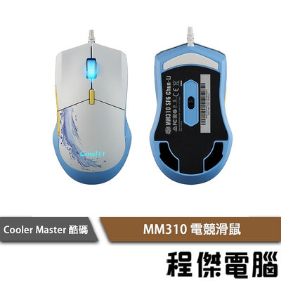 【Cooler Master 酷碼】MM310 電競滑鼠 快打旋風6聯名款『高雄程傑電腦』