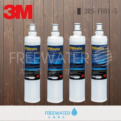 【Free Water】3M SQC 前置PP濾心3RS-F001-5 四入