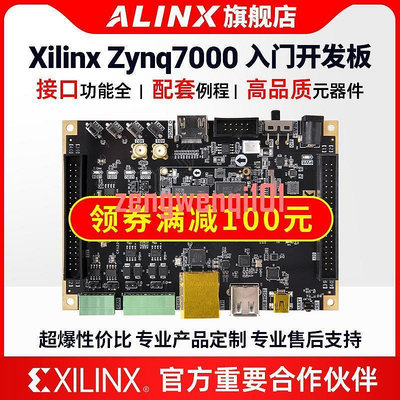 ALINX黑金FPGA開發板Xilinx ZYNQ開發板 ZYNQ7020 7010 Linux ARM