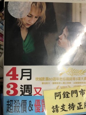 銓銓@59999 DVD 有封面紙張【4月3週又2天】全賣場台灣地區正版片