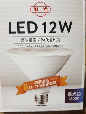 旭光LED12W PAR30戶外燈泡（PAR30）E27 IP65×10個