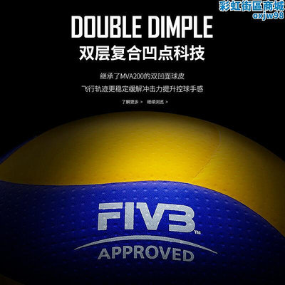 奧運會指定用球mikasa米卡薩排球5號中考比賽中國女排v200w