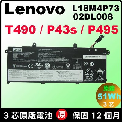 Lenovo L18M4P73 聯想電池原廠 T495 SB10K97646 SB10K97647 T14 P14s
