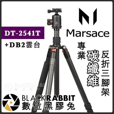 數位黑膠兔【 Marsace DT-2541T + DB2 雲台 專業碳纖維反折三腳架 】 碳纖維腳架 相機 單眼腳架